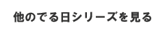 ���̂ł���V���[�Y������