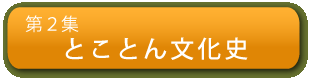 �Ƃ��Ƃ񕶉��j