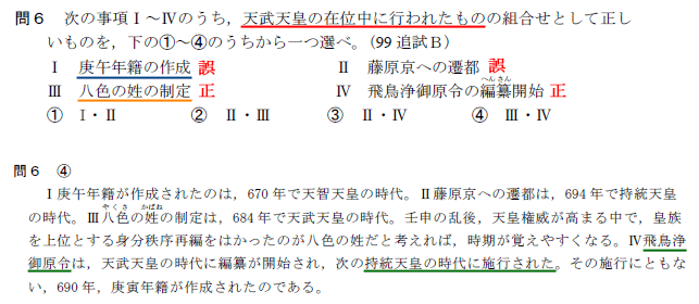 あるある正誤問題