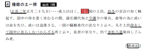 どこでも史料問題−史料編−