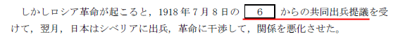 近現代テーマ別日本史