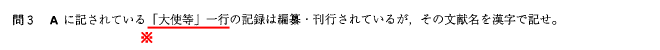 米欧回覧実記