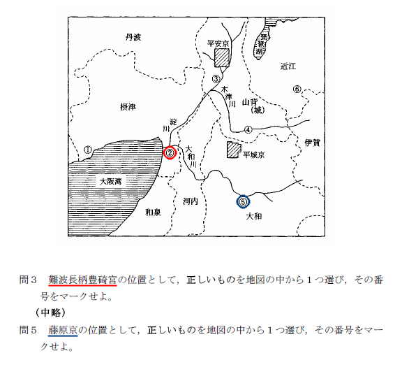 日本史正誤問題演習