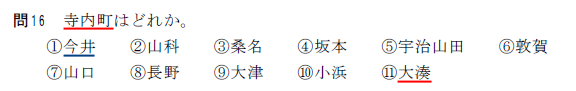 MARCH学習院あるあるチェック