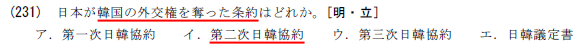 MARCH学習院あるあるチェック