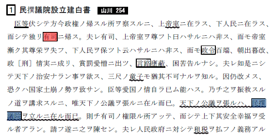 どこでも史料問題−史料編−