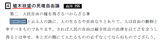 史料・文化の日本史