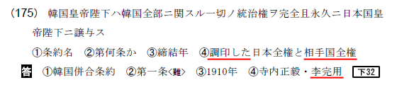 どこでも史料問題−頻出史料でるとこチェック−