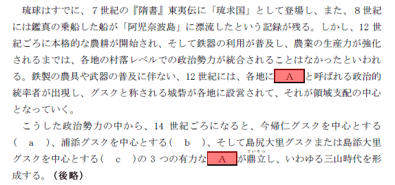 石黒のでるとこ日本史コンプリート