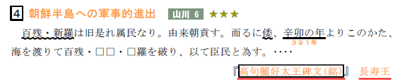 どこでも史料問題−史料編−