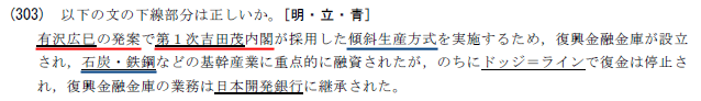 MARCH学習院あるあるチェック