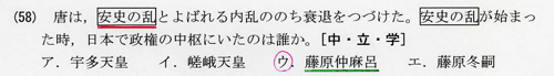 MARCH学習院あるあるチェック