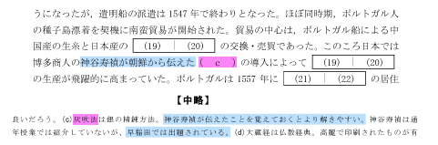 テーマ別日本史