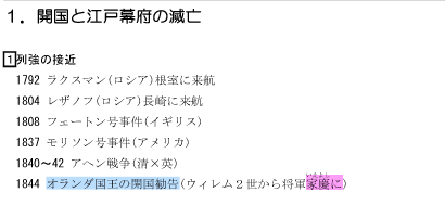 でる日講義−つながる近現代−