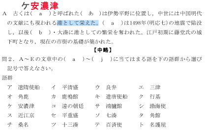 早慶難関大の日本史（原始〜近世）