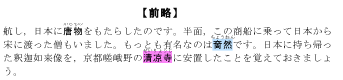 難関大用語集解