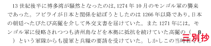 でる日講義−経済・外交史（前近代）−