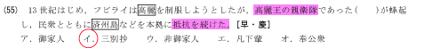 早慶大日本史最終チェック