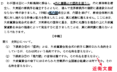 どこでも史料問題−問題編−