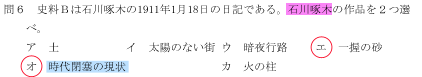 早慶難関大の日本史（近現代）