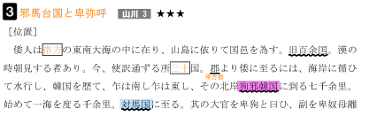 どこでも史料問題−史料編−