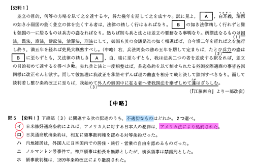 領事裁判権