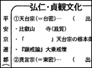 空欄記号のないまとめプリント