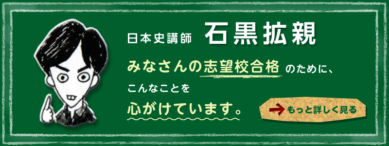 石黒拡親プロフィール